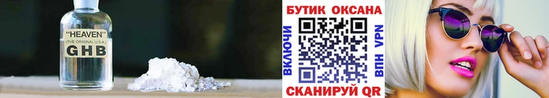 Бутират бутандиол  хочу наркоту  Нижний Тагил 