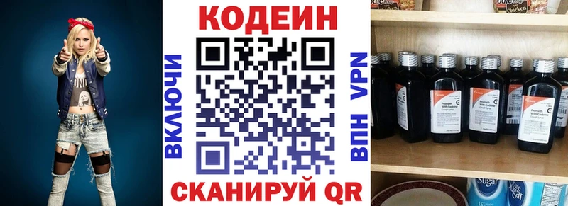 Кодеин Purple Drank Нижний Тагил