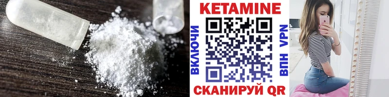 Кетамин ketamine  Нижний Тагил 