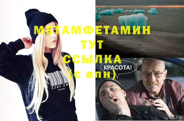 метамфетамин Бронницы